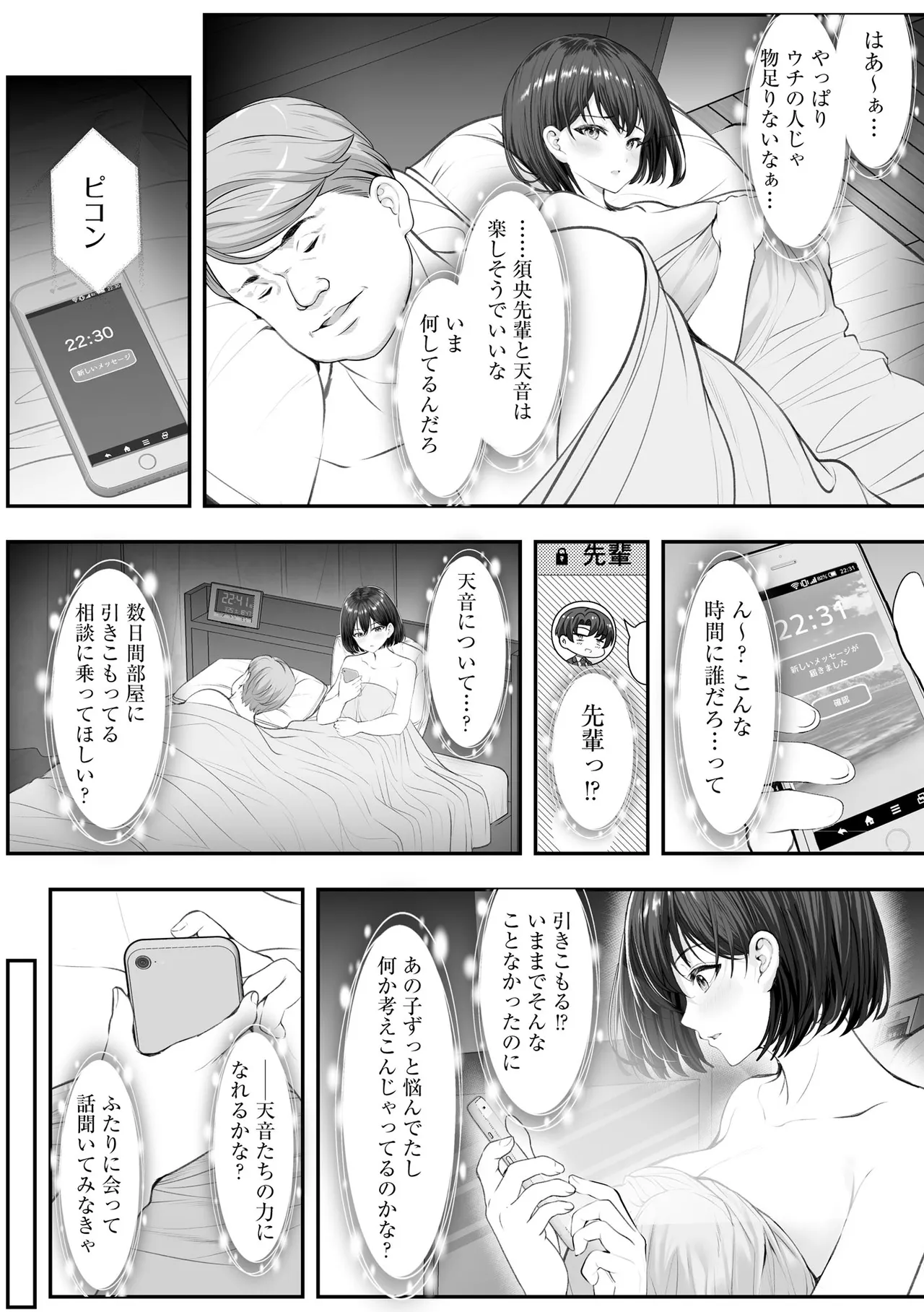 Cyberia Plus Vol. 45 - Page 137