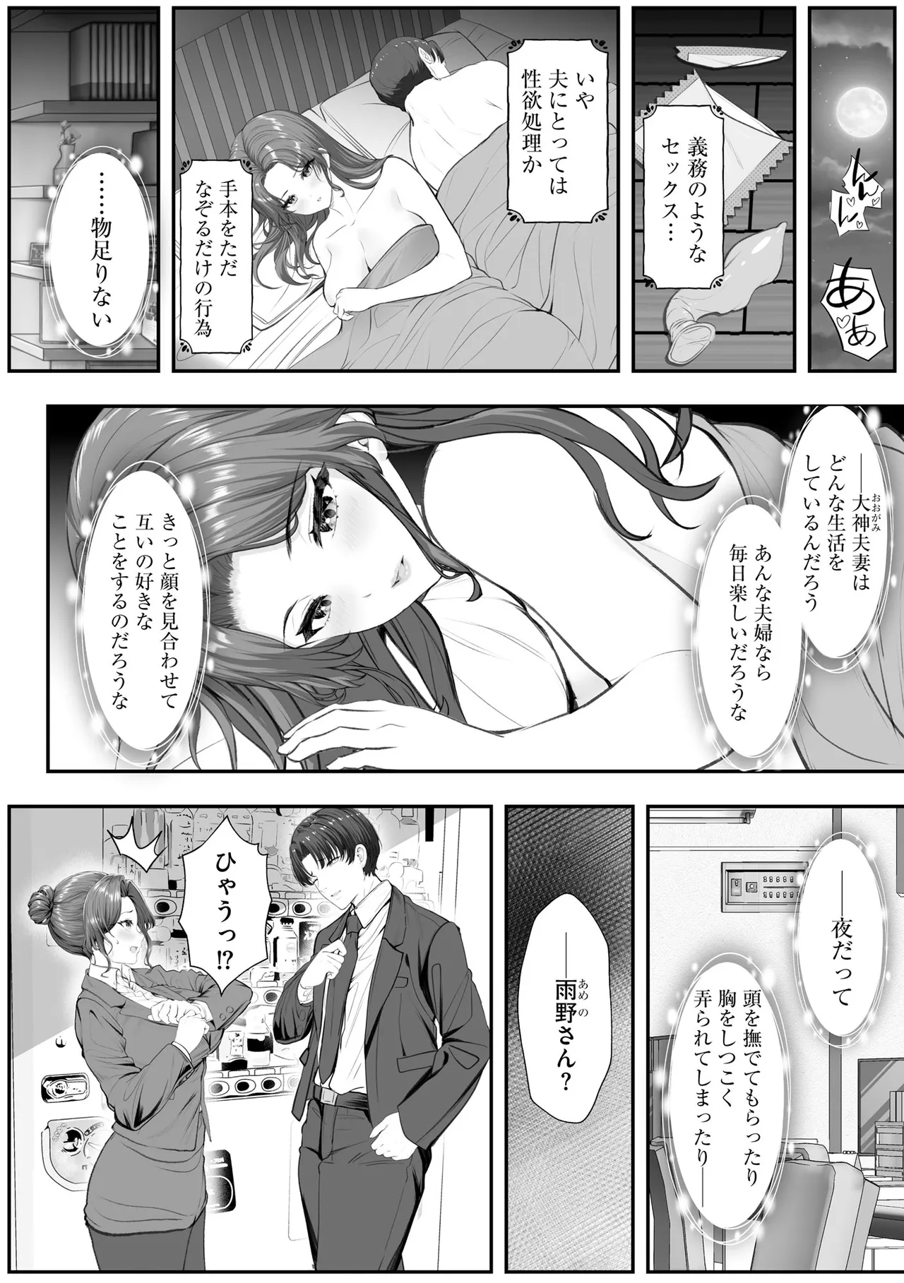 Cyberia Plus Vol. 45 - Page 138