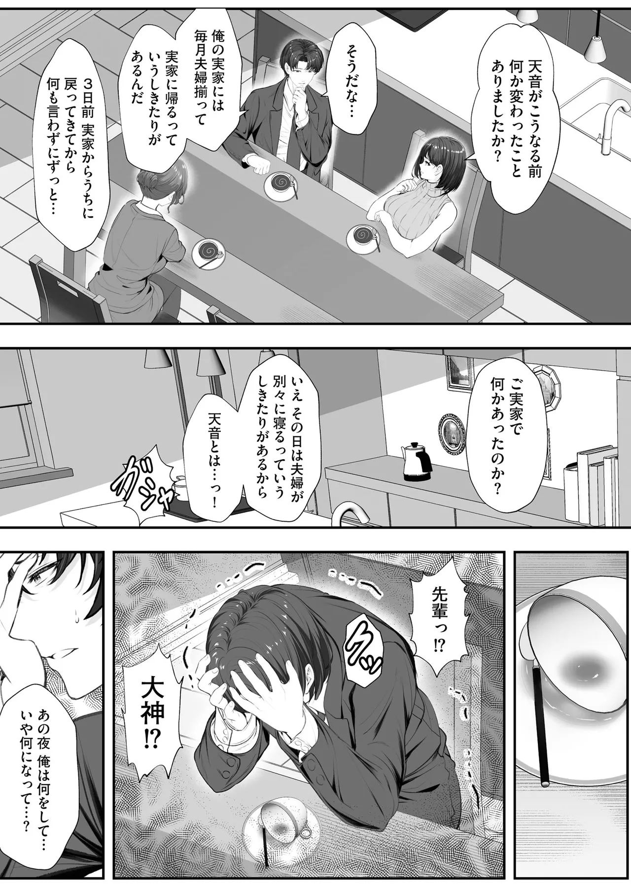 Cyberia Plus Vol. 45 - Page 141