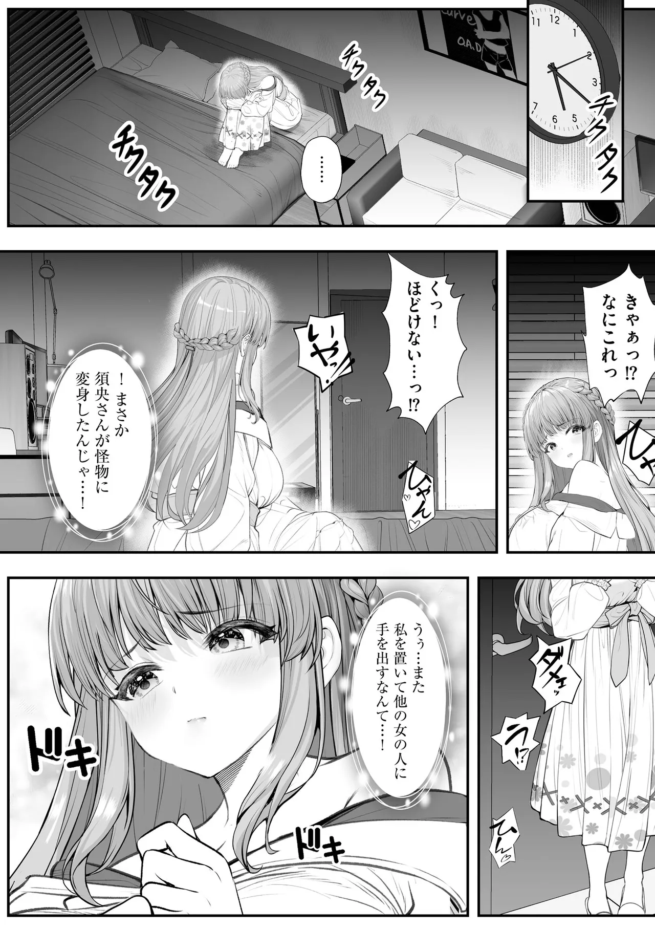 Cyberia Plus Vol. 45 - Page 144