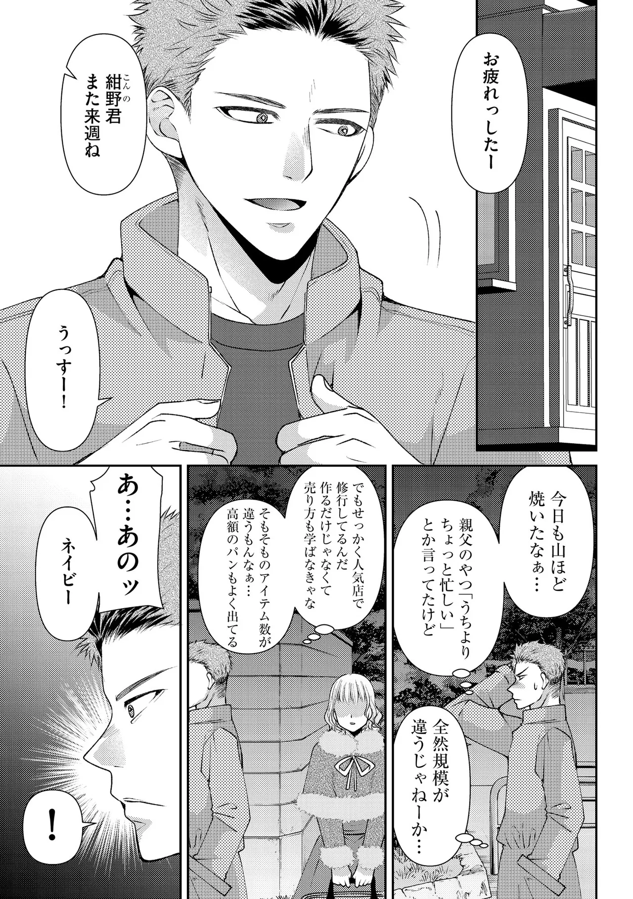 Cyberia Plus Vol. 45 - Page 163