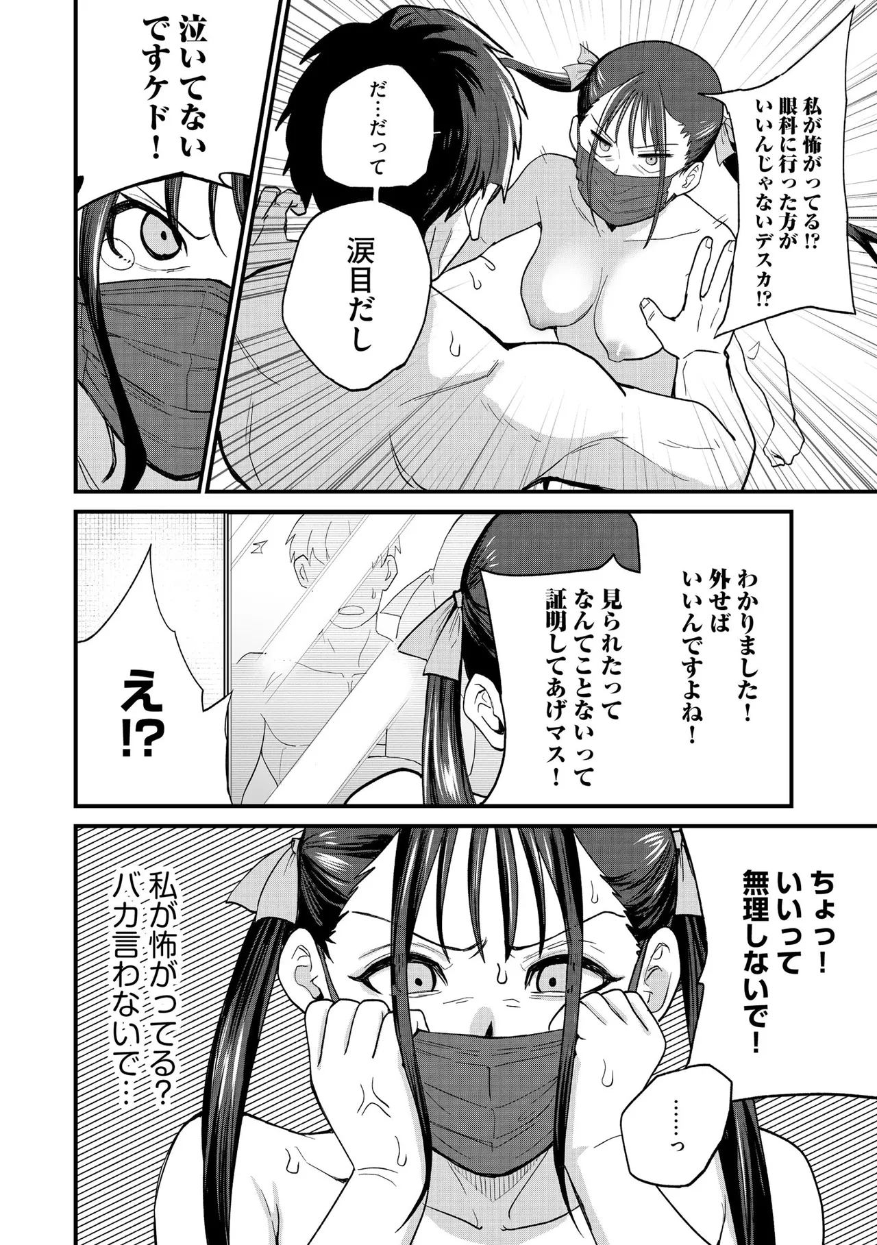 Cyberia Plus Vol. 45 - Page 18