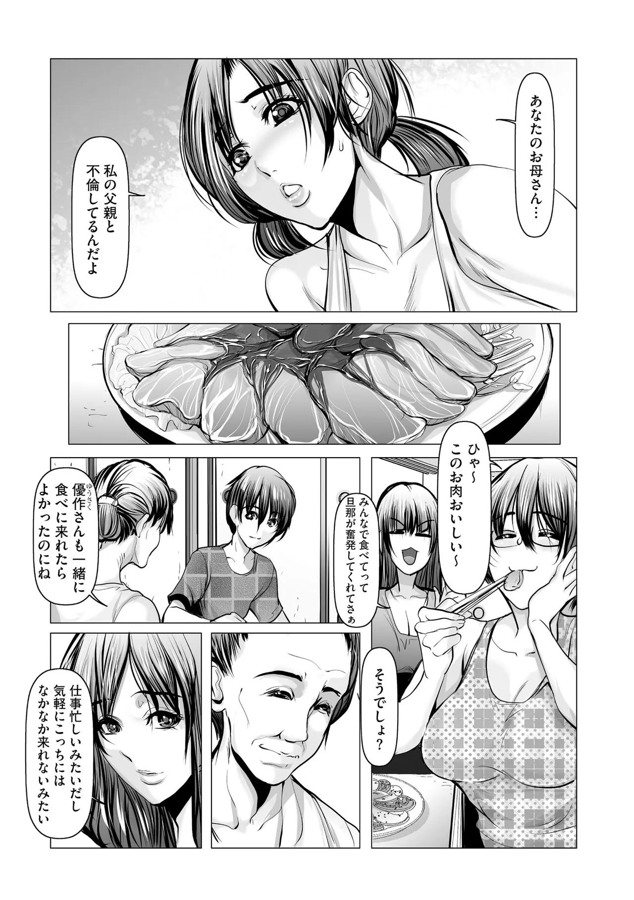 Cyberia Plus Vol. 45 - Page 194