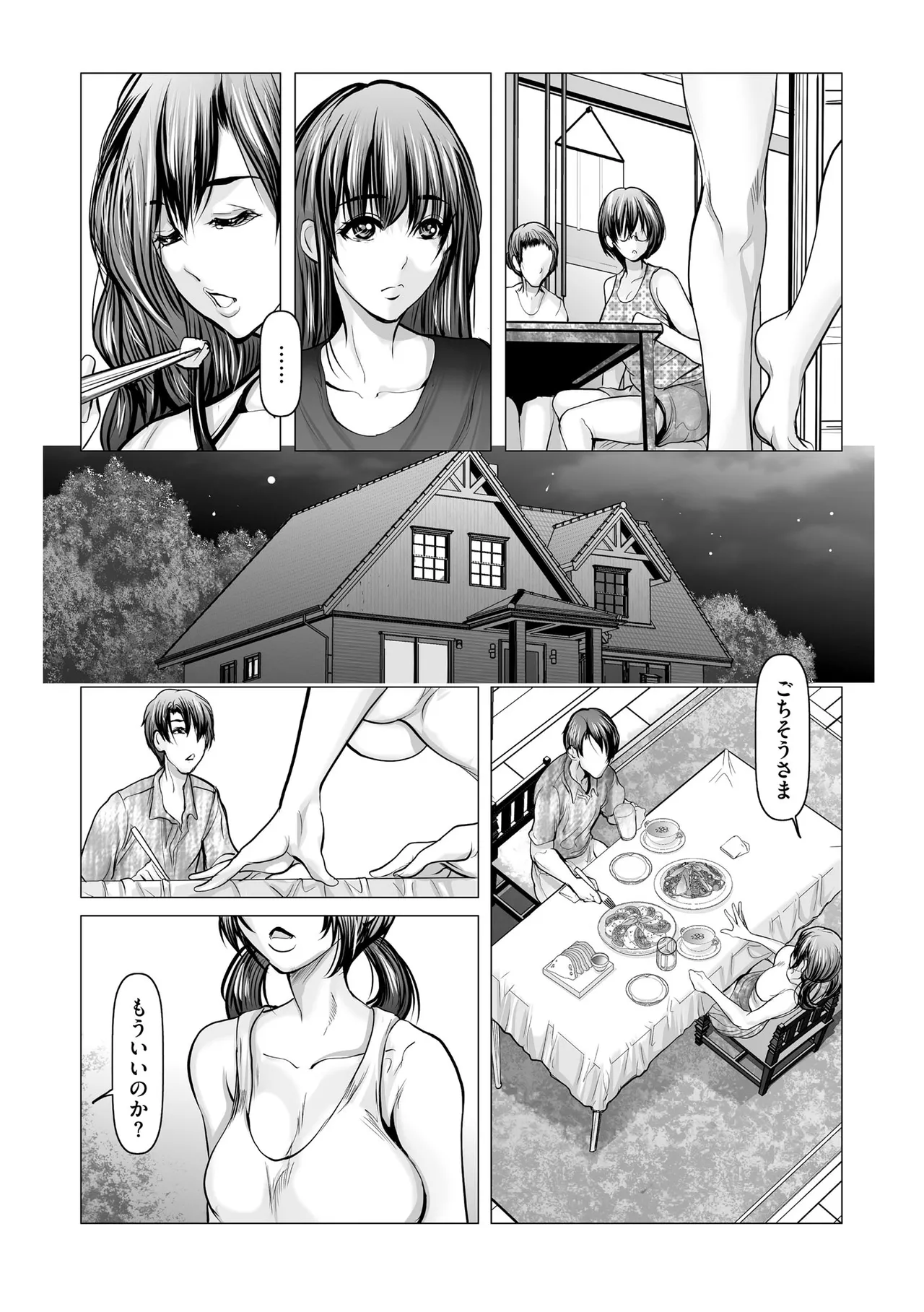 Cyberia Plus Vol. 45 - Page 197