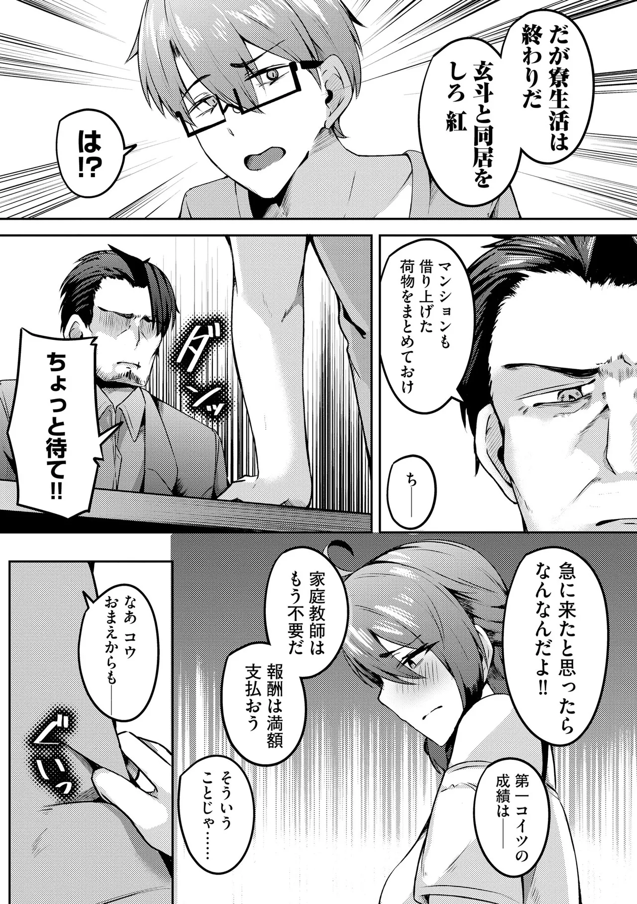 Cyberia Plus Vol. 45 - Page 221