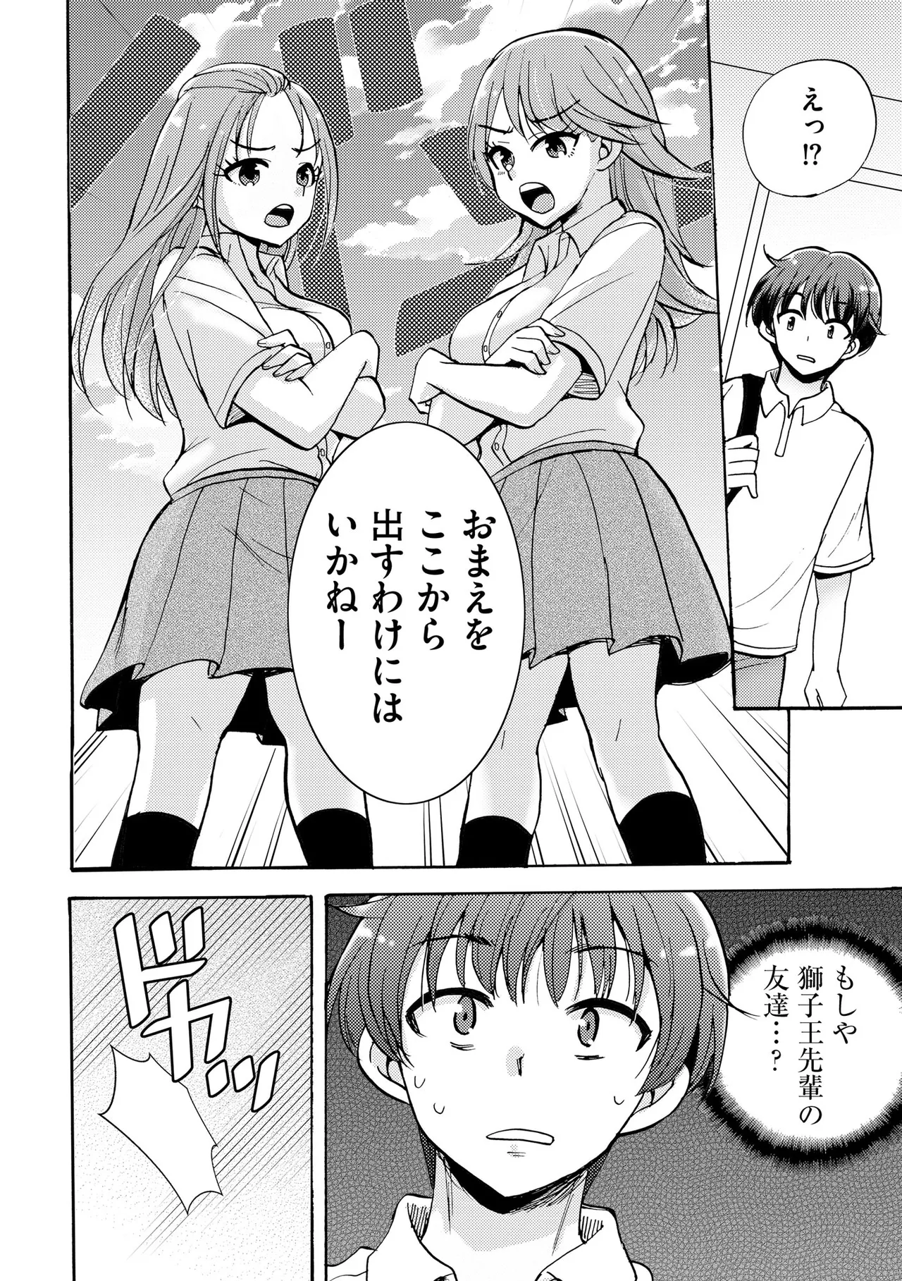 Cyberia Plus Vol. 45 - Page 40