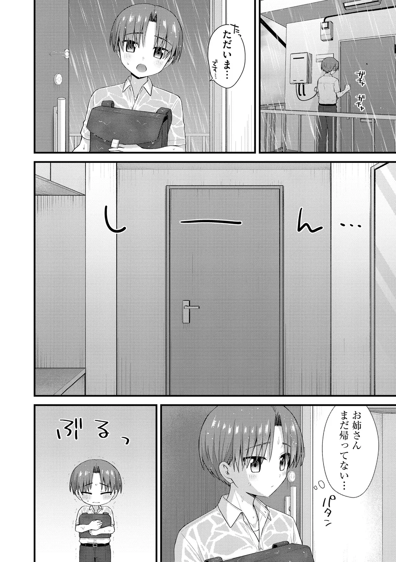 Cyberia Plus Vol. 45 - Page 62