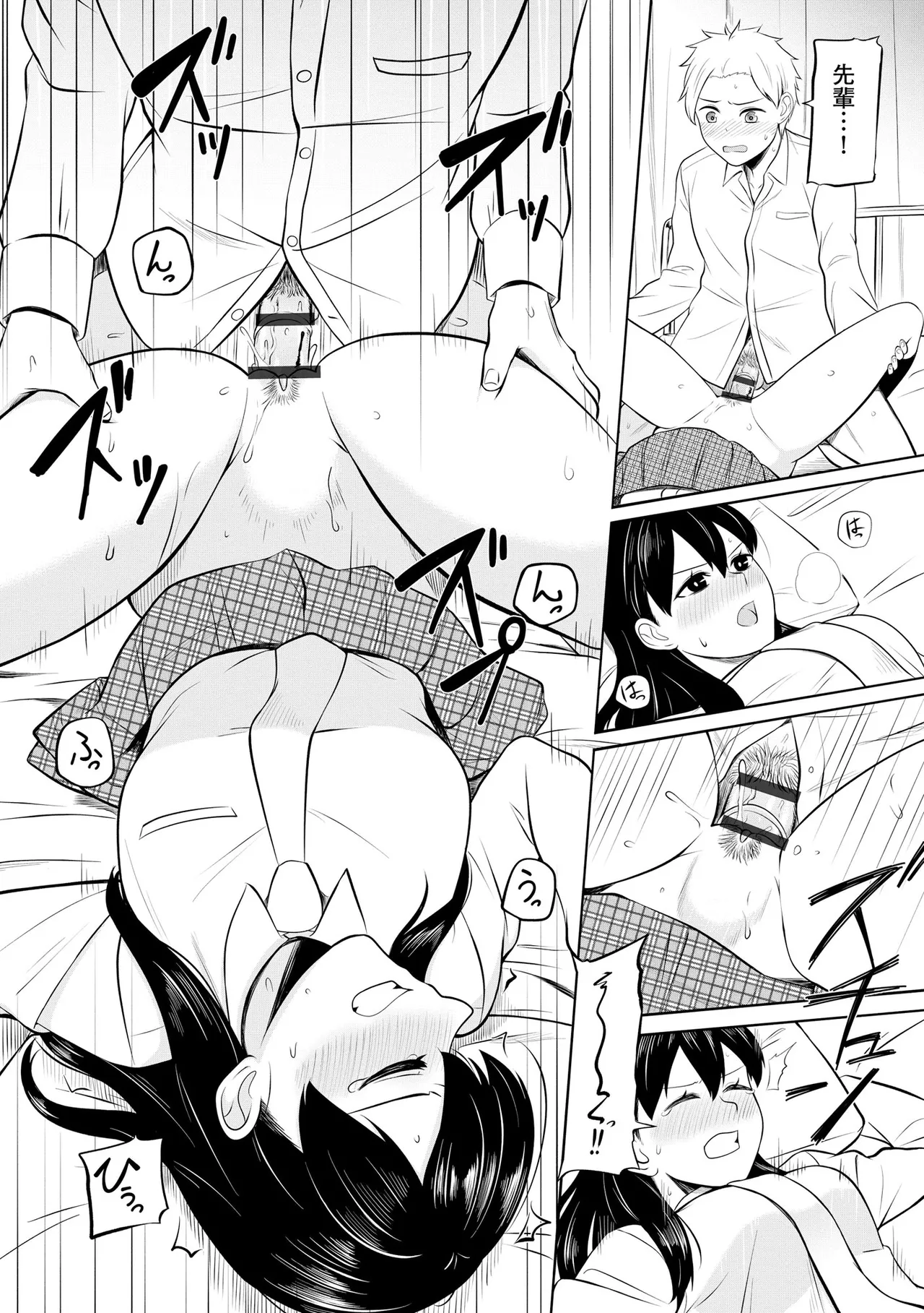 Cyberia Plus Vol. 45 - Page 92