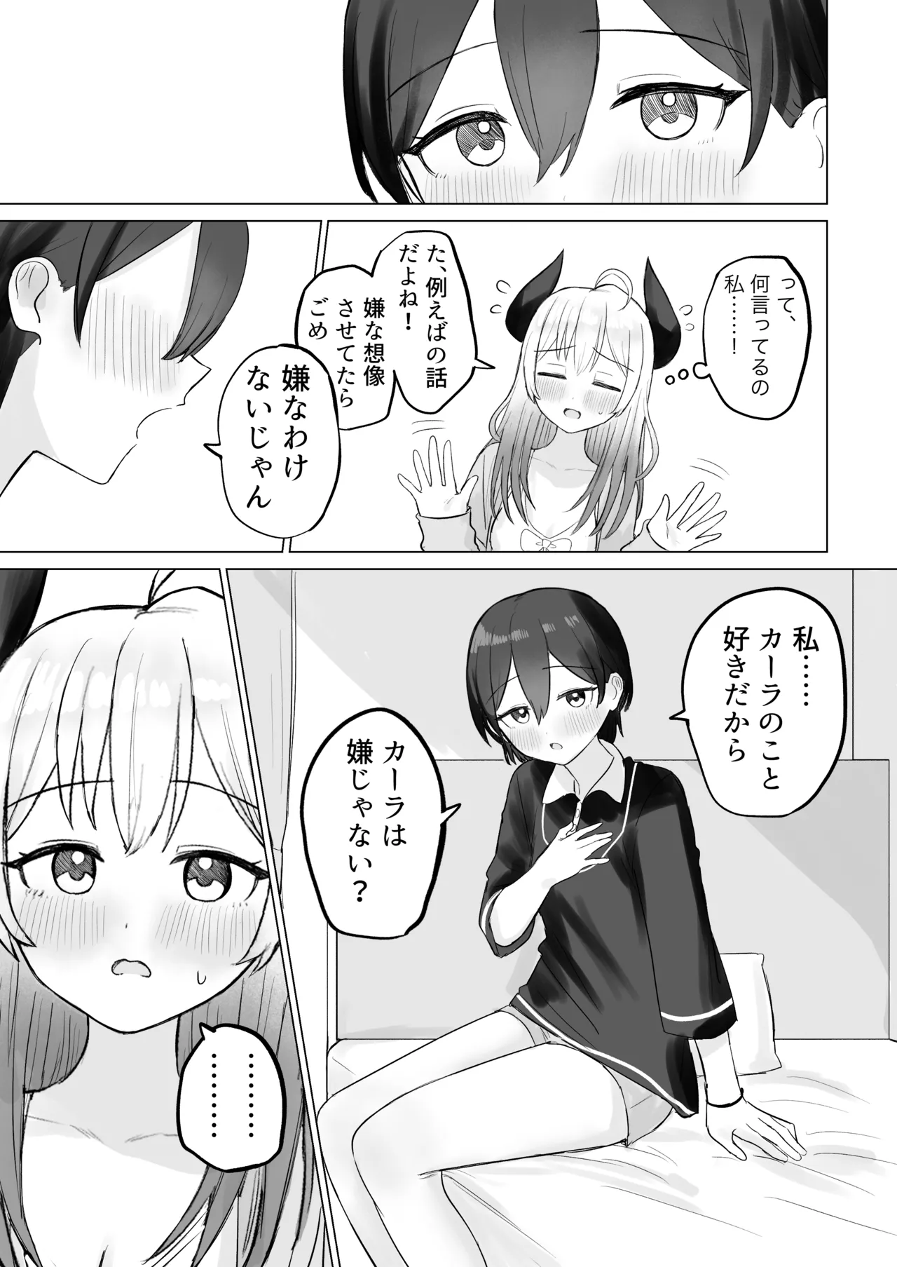 Shikiyoku Kaihou Succubus-chan - Page 11