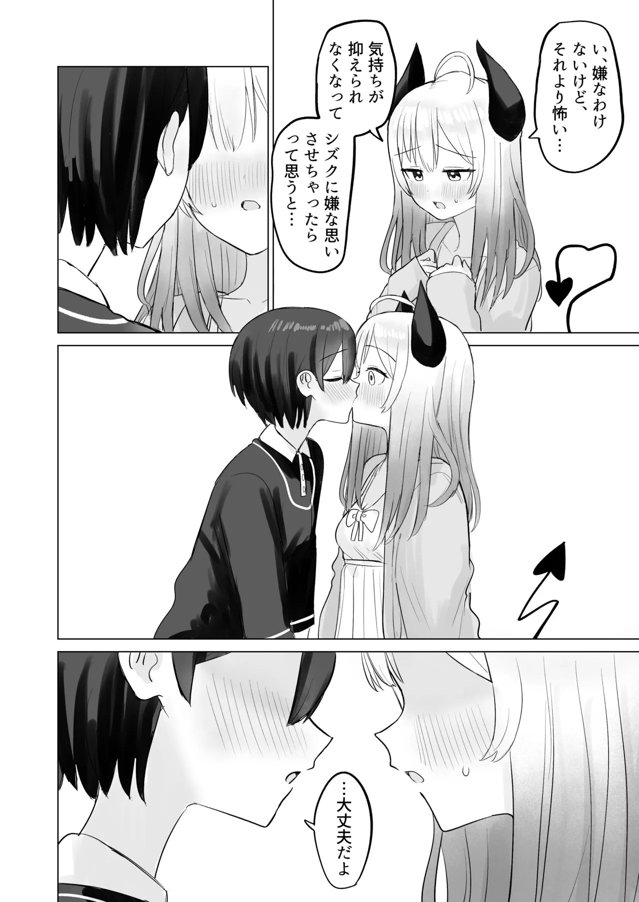 Page 12 of [Bonnou Sousaku (Bon)] Shikiyoku Kaihou Succubus-chan
