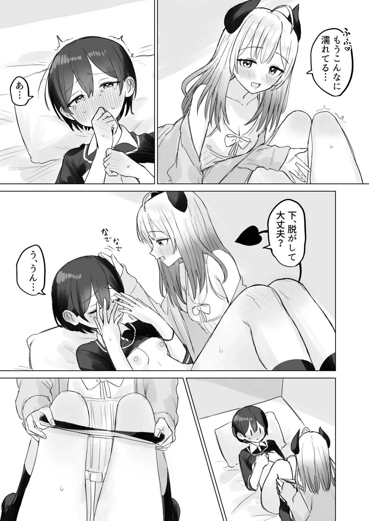 Page 17 of [Bonnou Sousaku (Bon)] Shikiyoku Kaihou Succubus-chan