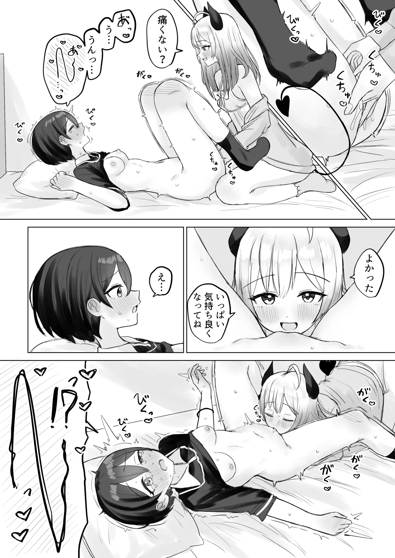 Page 18 of [Bonnou Sousaku (Bon)] Shikiyoku Kaihou Succubus-chan