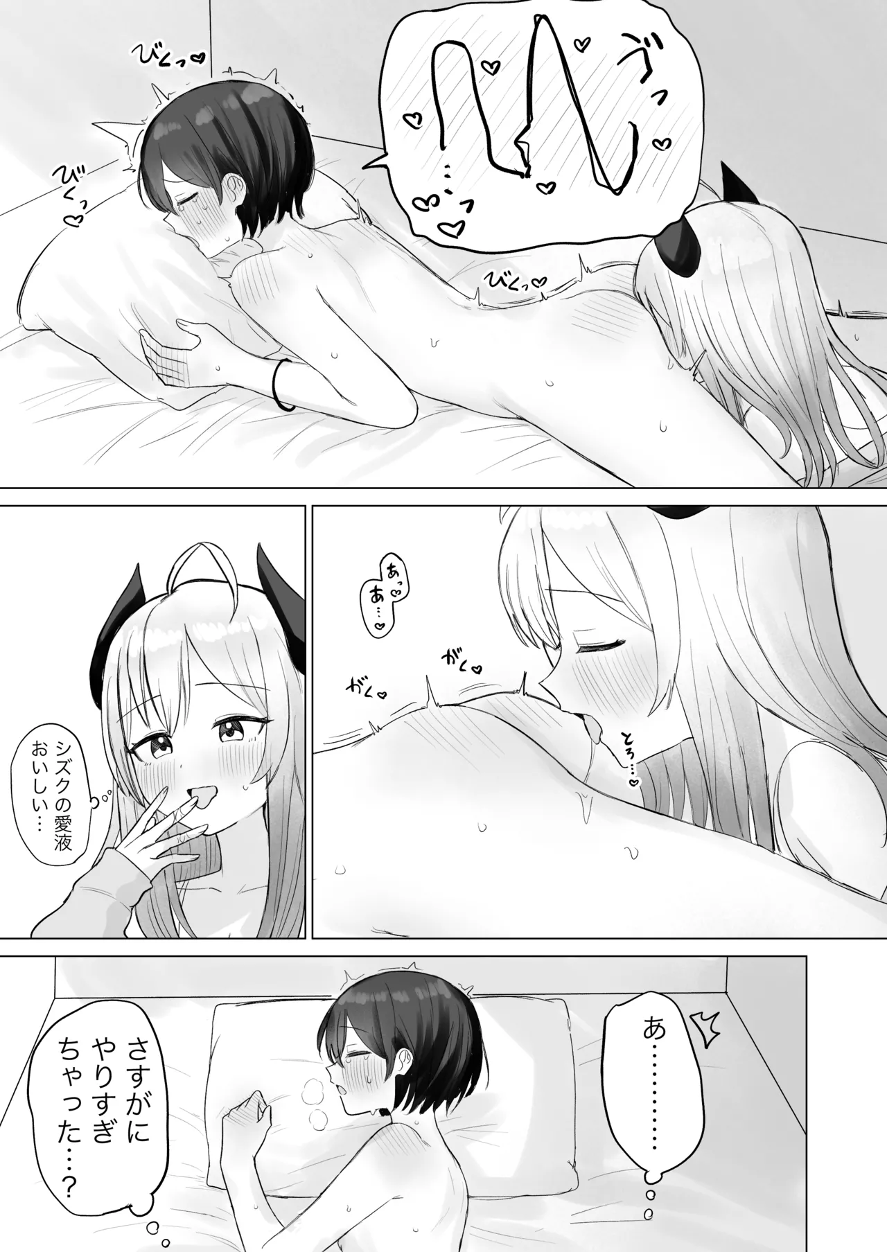 Shikiyoku Kaihou Succubus-chan - Page 27