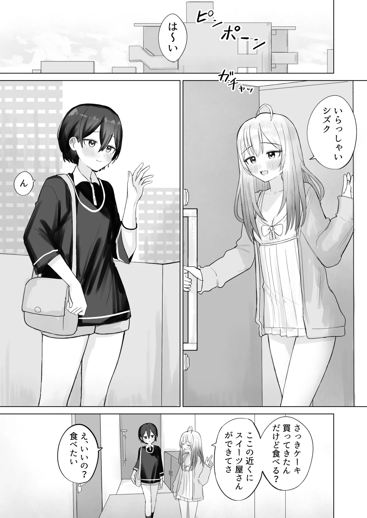 Page 3 of Shikiyoku Kaihou Succubus-chan