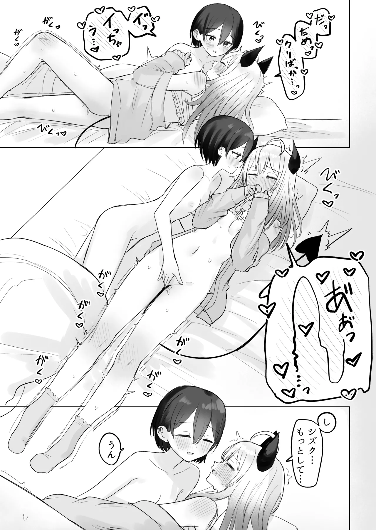 Page 33 of [Bonnou Sousaku (Bon)] Shikiyoku Kaihou Succubus-chan