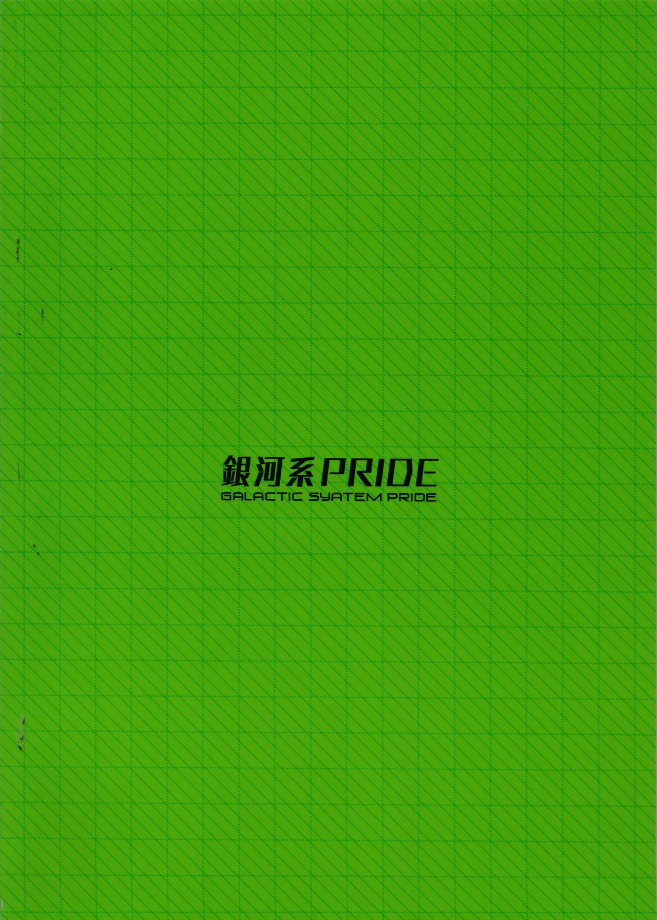Page 19 of (C106) [GALACTIC SYATEM PRIDE (B-ginga)] Dasshutsu Shippai! Kabasu no Yakata Seikatsu (Mobile Suit Gundam GQuuuuuuX) [English] [Gagak_Ireng] v2
