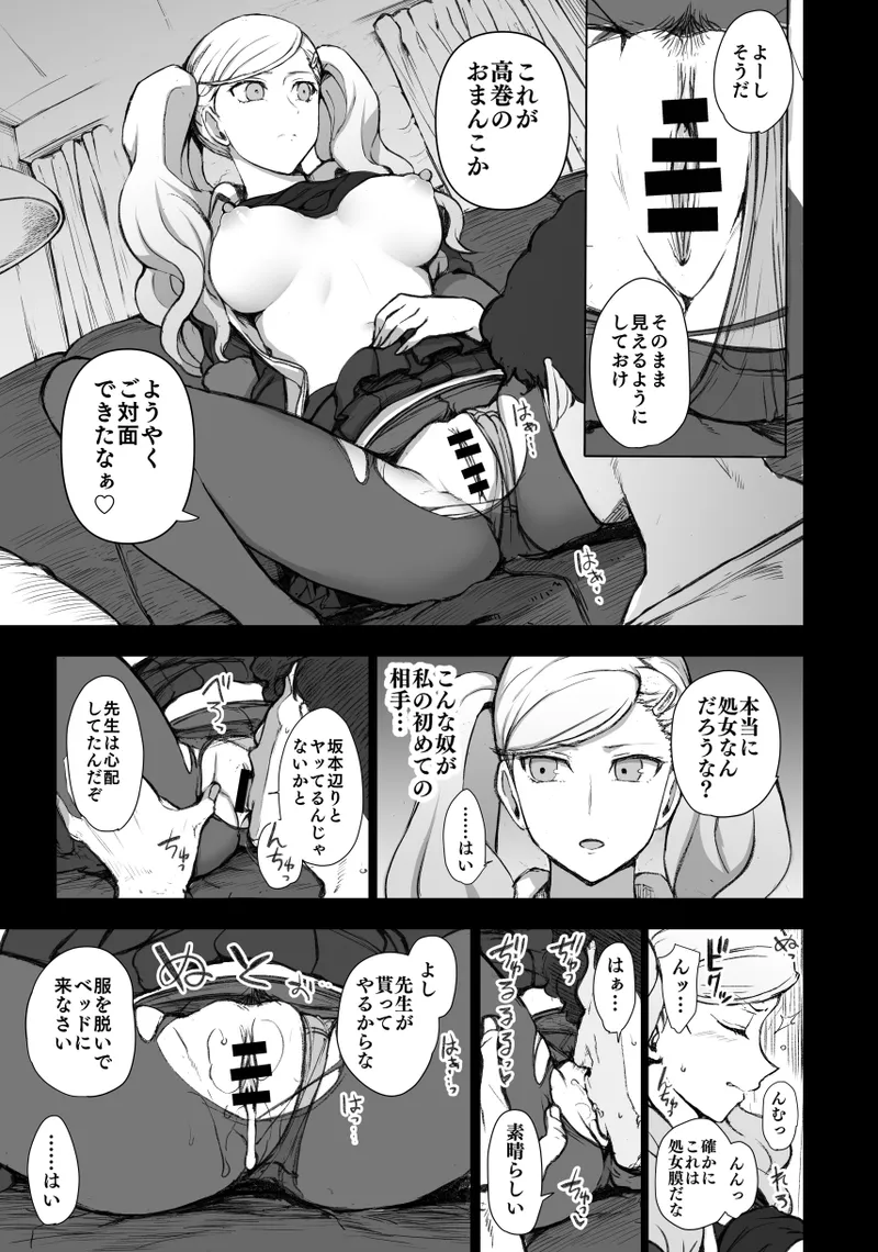 Dakuon 6 - Page 34