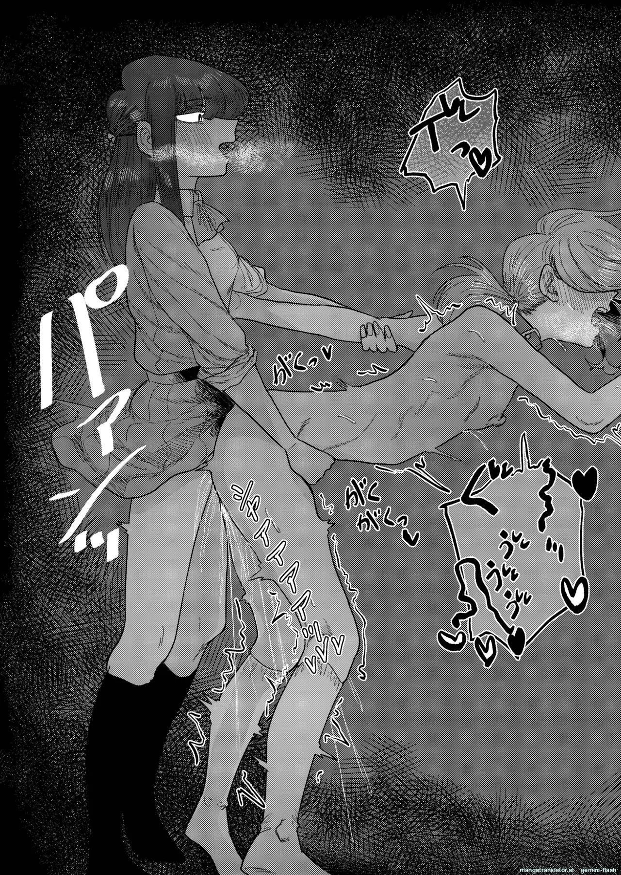 Ane Gari Nishino-san - Page 45