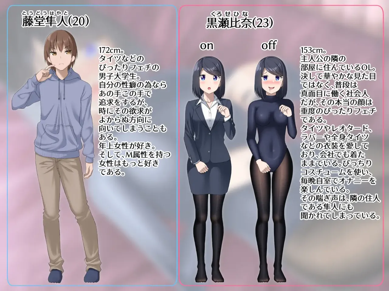 Page 2 of [Grande Size (Grande)] Picchiri Feti OL to Daigakusei ga Deattara ~Kurose-san wa Tsutsumaretai~