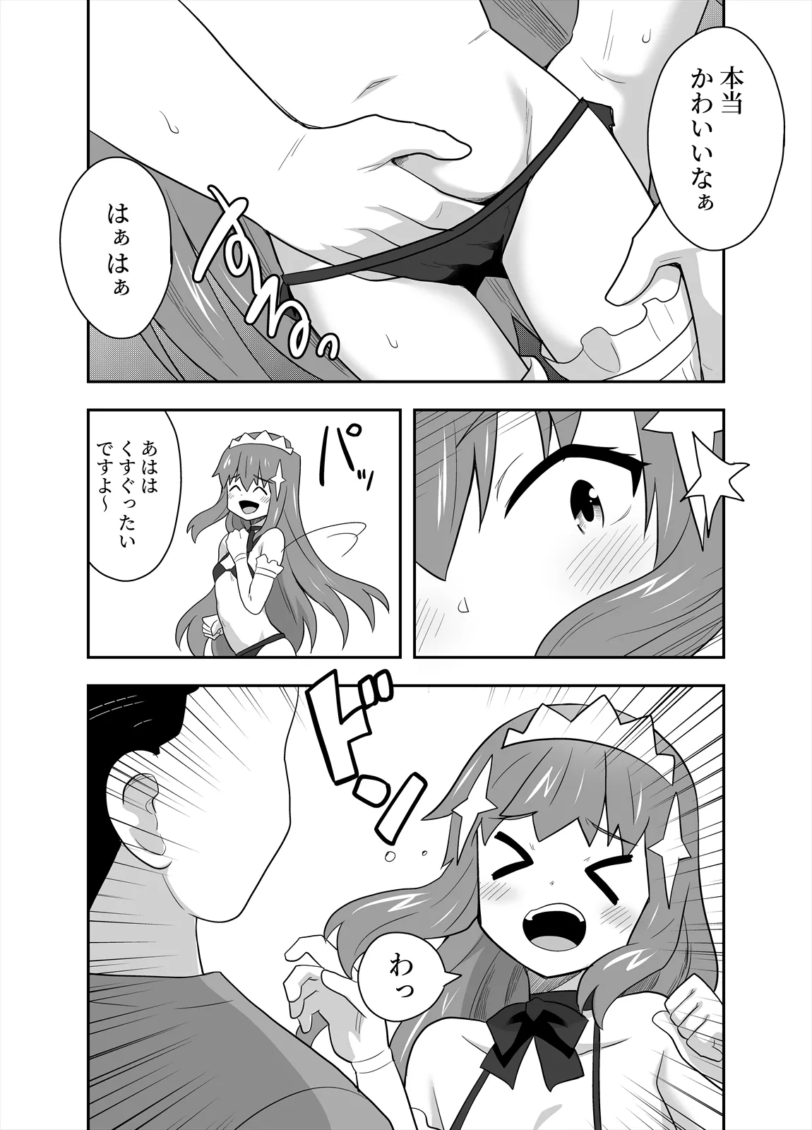 Idol no Kimi no Tonari no Boku 4 - Page 12