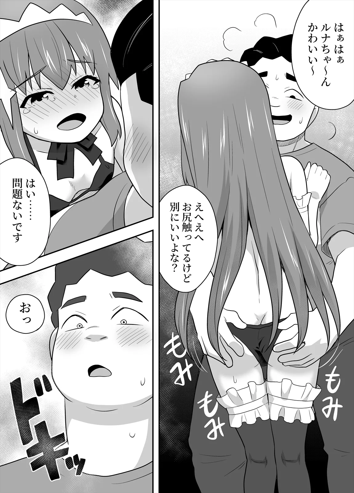 Idol no Kimi no Tonari no Boku 4 - Page 15