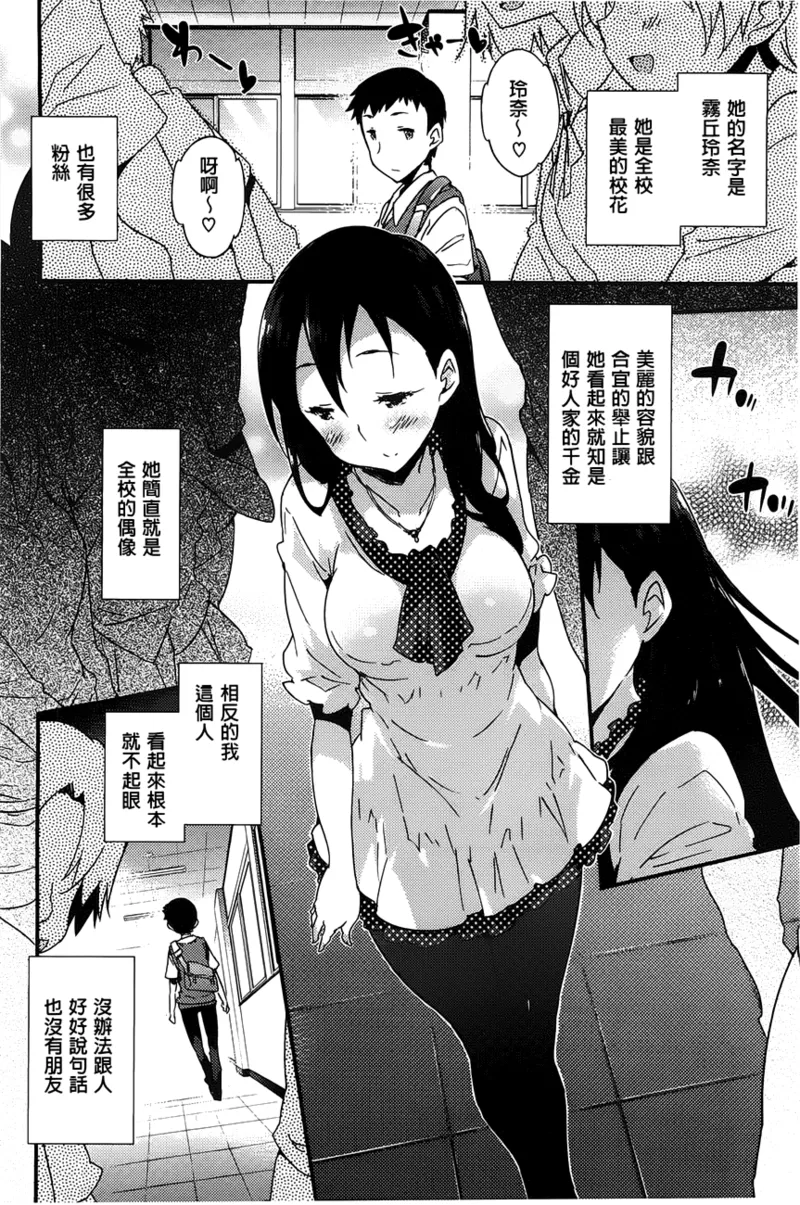 Onnanoko no Mannaka | 可爱女孩子们的美穴之中 - Page 187