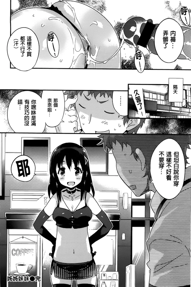 Onnanoko no Mannaka | 可爱女孩子们的美穴之中 - Page 57