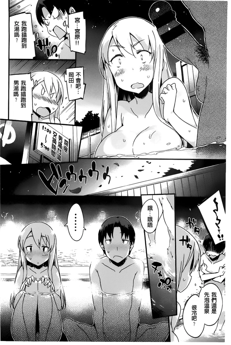 Onnanoko no Mannaka | 可爱女孩子们的美穴之中 - Page 63