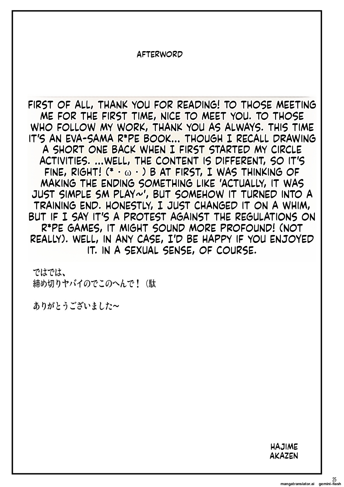Boku to Shishou - Page 25