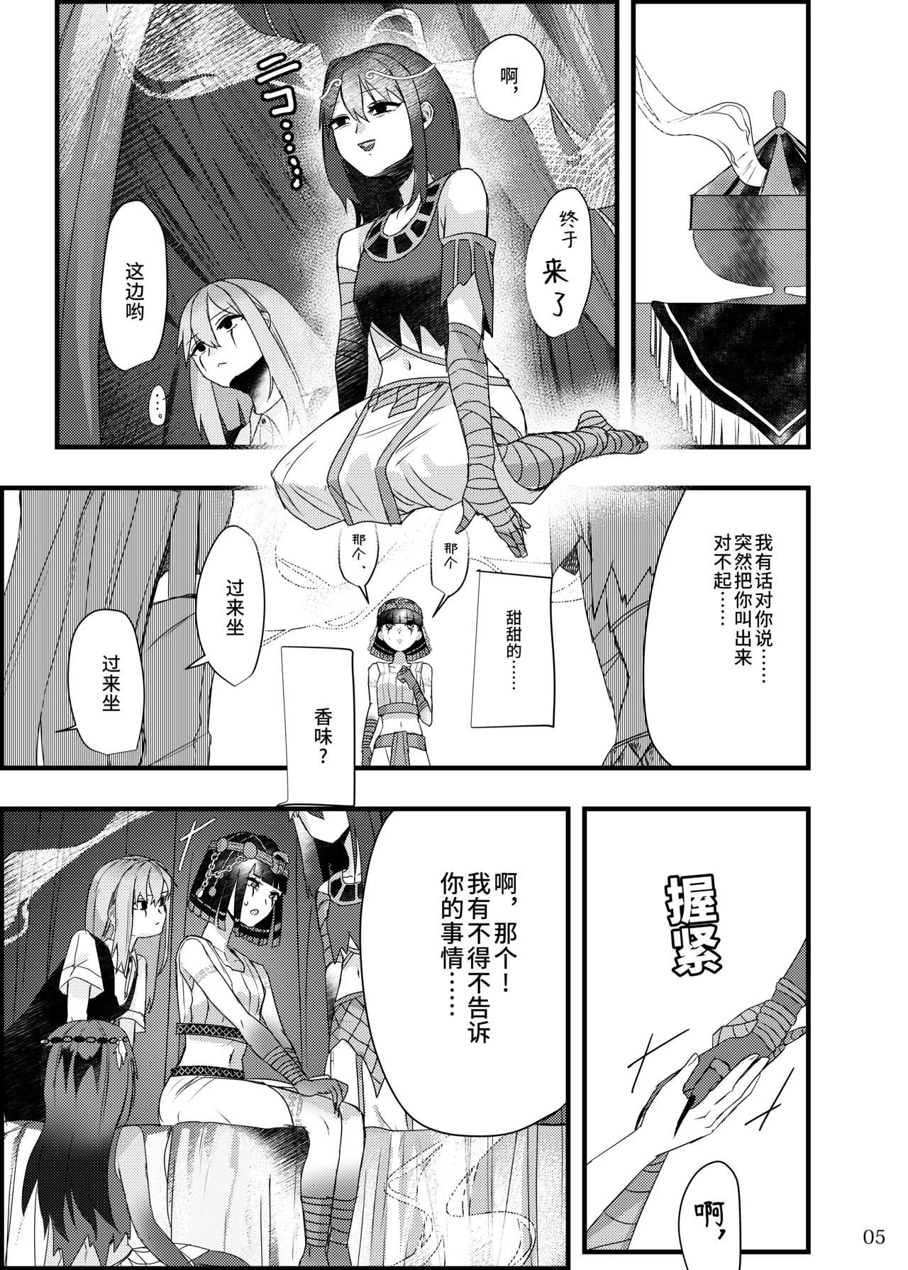 Preview page 5