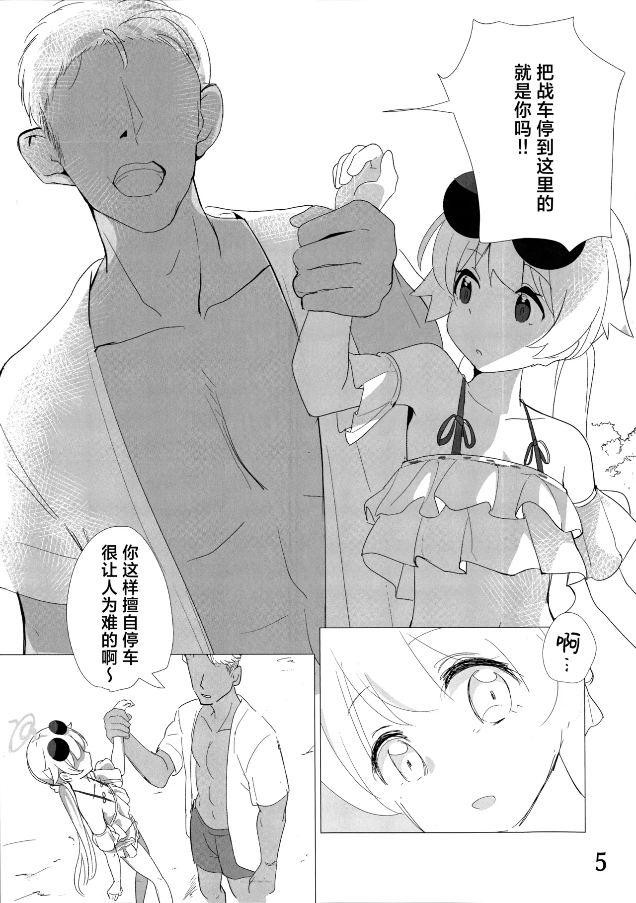 Page 7 of Parking Penalty |违停处罚