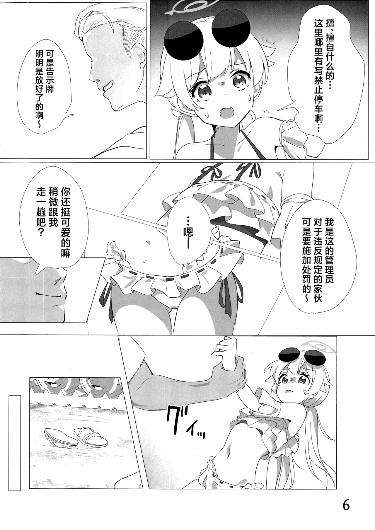 Preview page 8