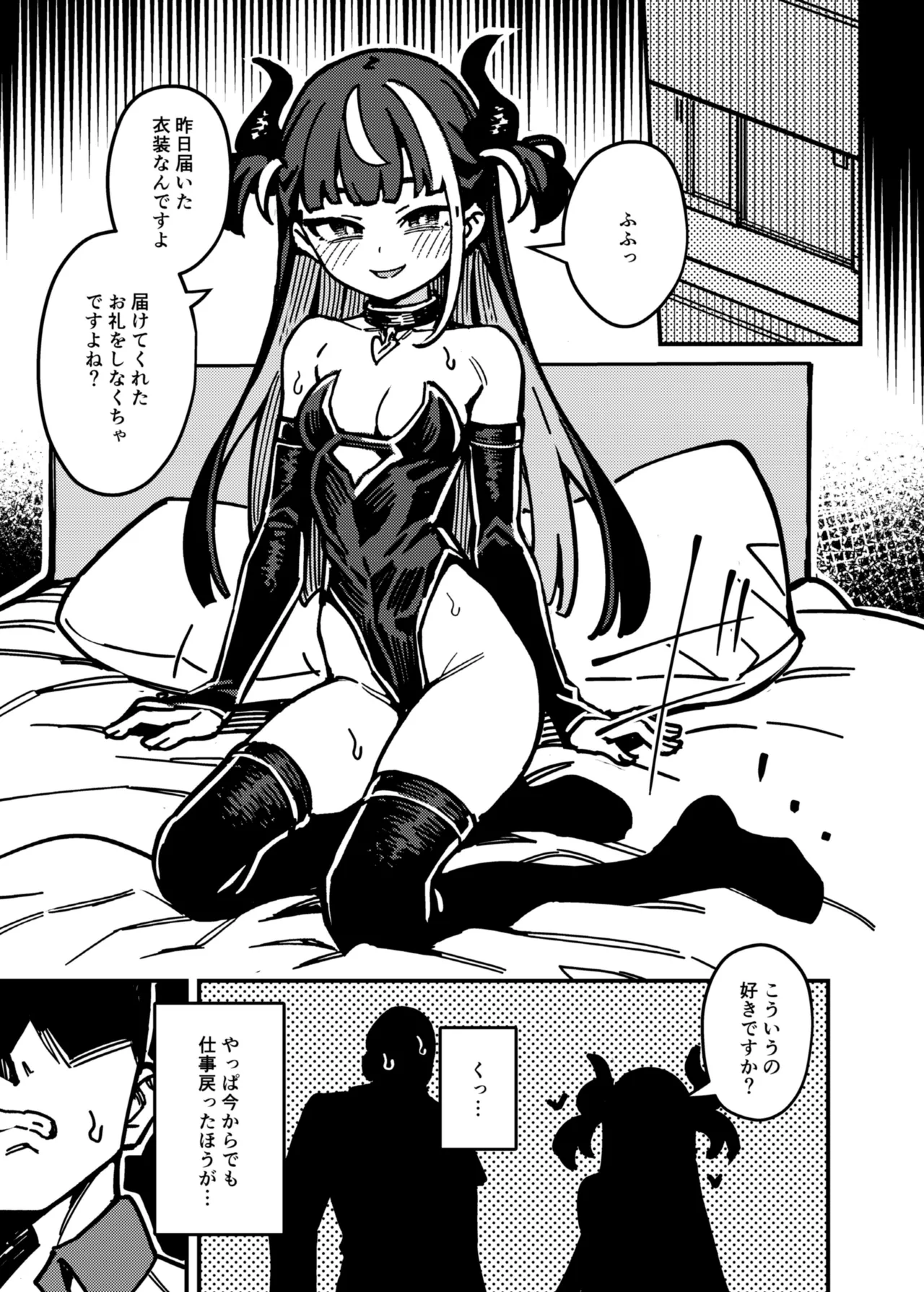 Takuhai Shoujo - Delivery Girl - Page 15