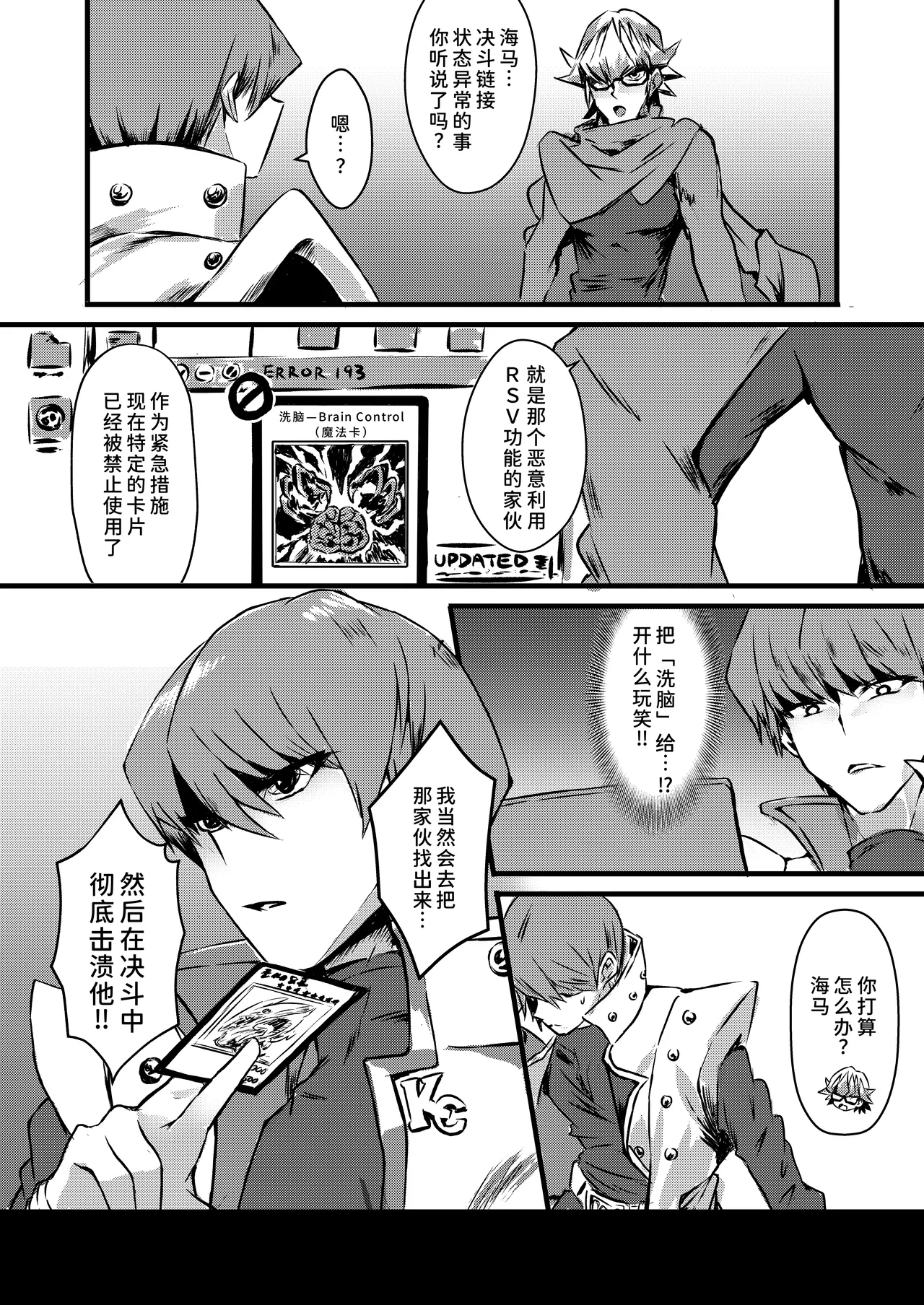 Overlay Magic 5 - Page 22