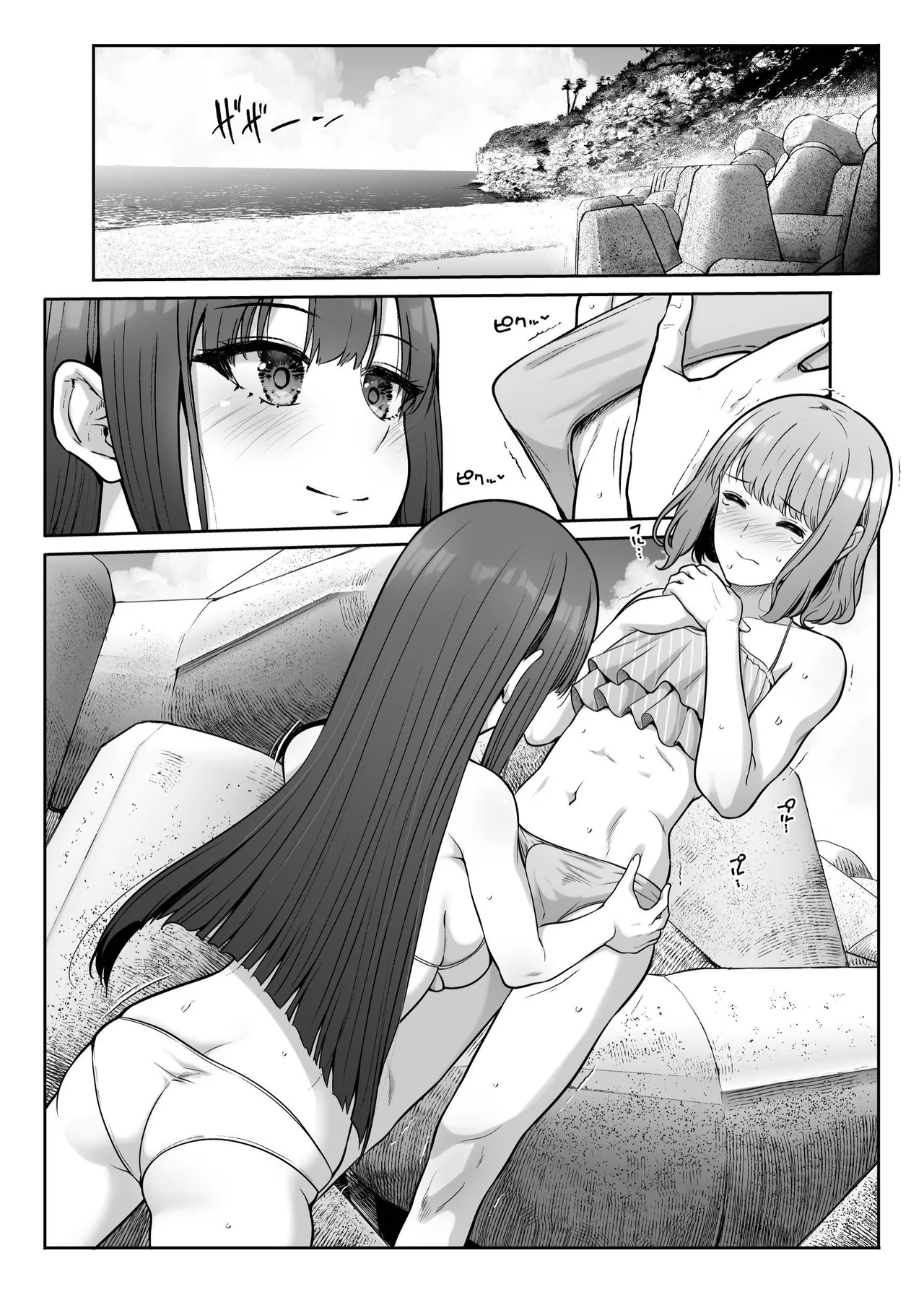 Shimai Gokko - Page 23