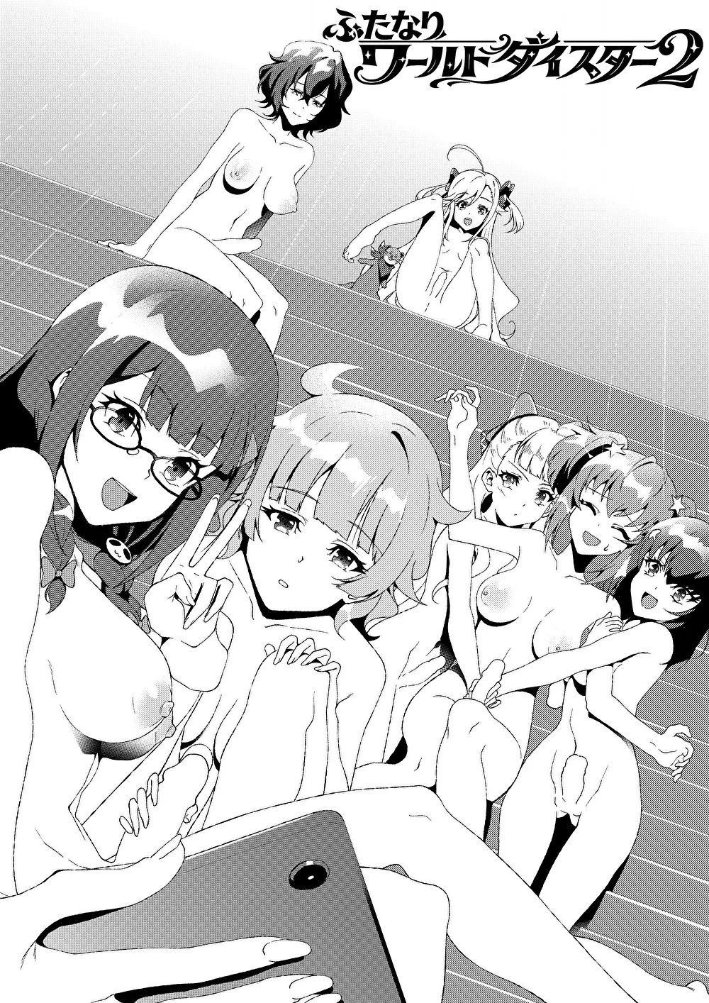 Page 1 of [mototen] Futanari World Dai Star2 (World Dai Star)