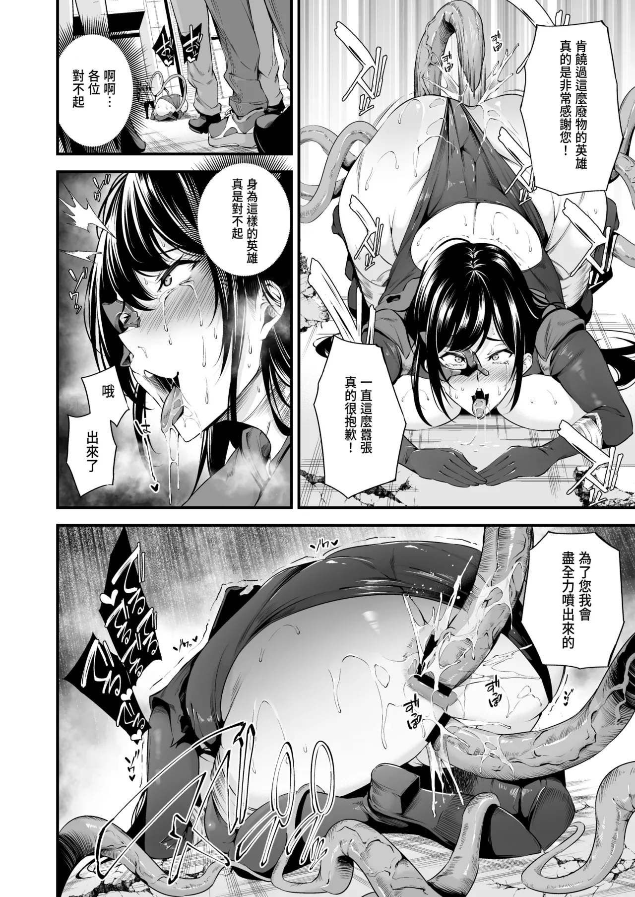 Page 37 of [Nasi-pasuya (Nasipasuta)] ENERGY DRAIN [Chinese] [Digital]