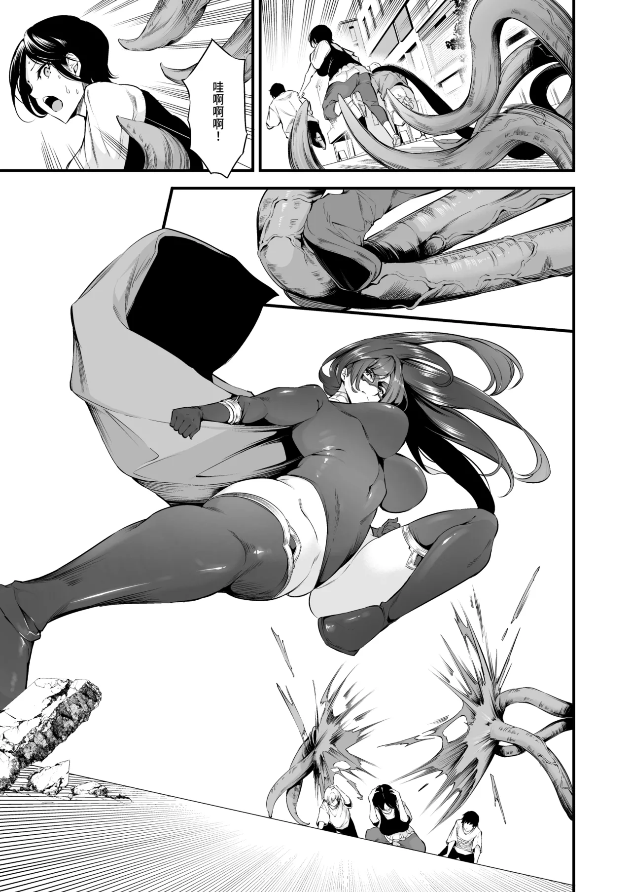 Page 4 of [Nasi-pasuya (Nasipasuta)] ENERGY DRAIN [Chinese] [Digital]