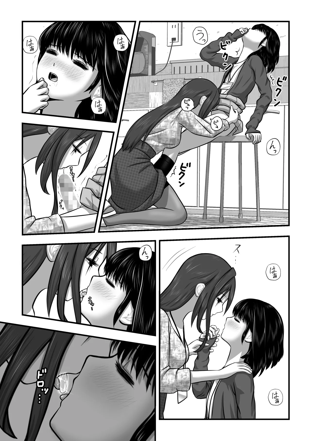 Momiji-chan no Kokuhaku - Page 20