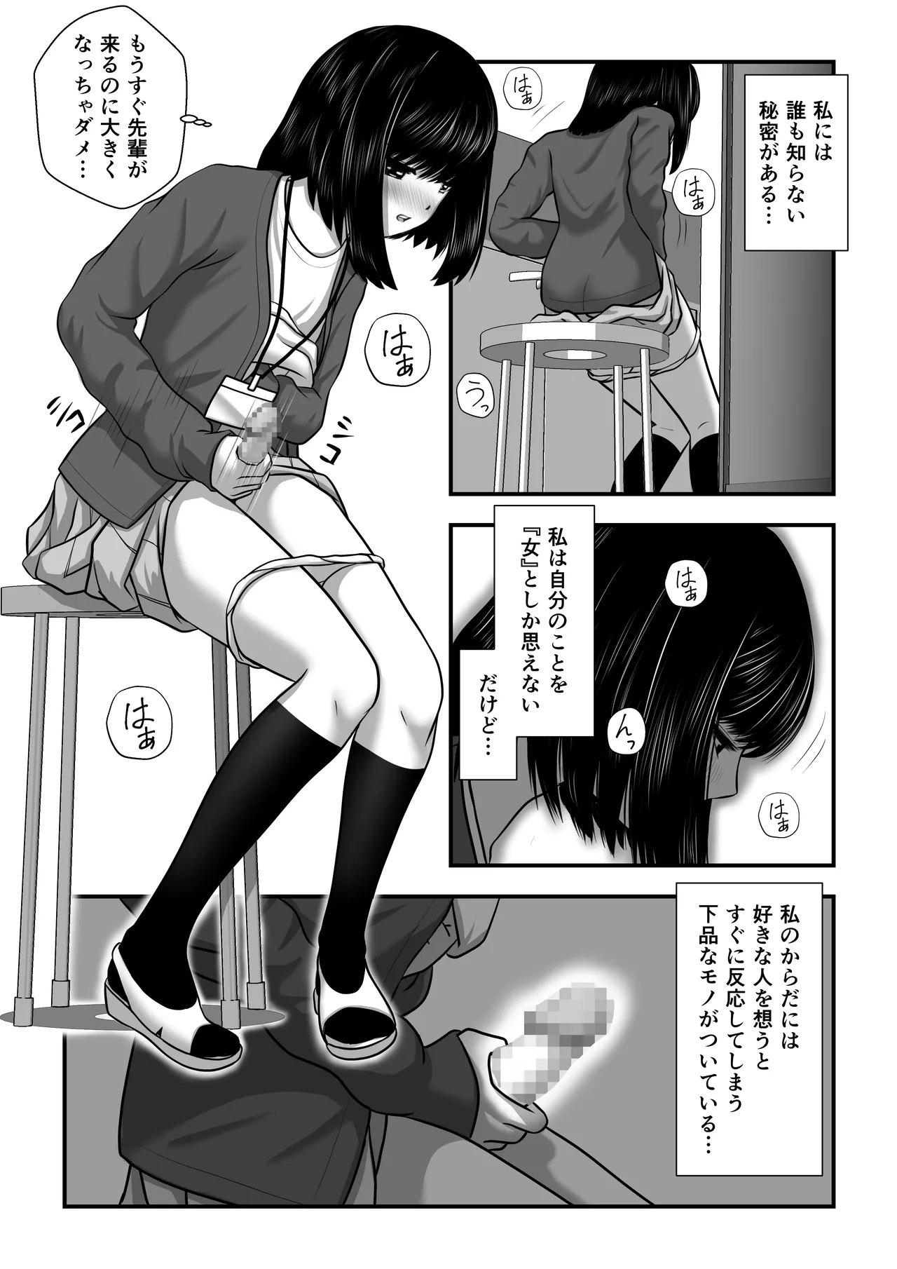 Page 5 of [Wabiwabi。 (Miyuki)] Momiji-chan no Kokuhaku