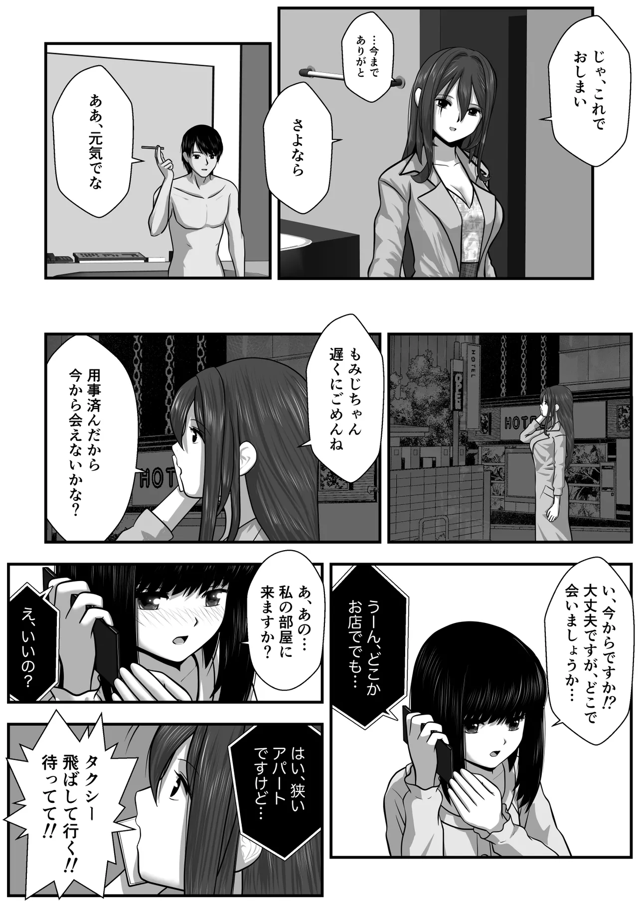 Momiji-chan no Kokuhaku 2 - Page 16