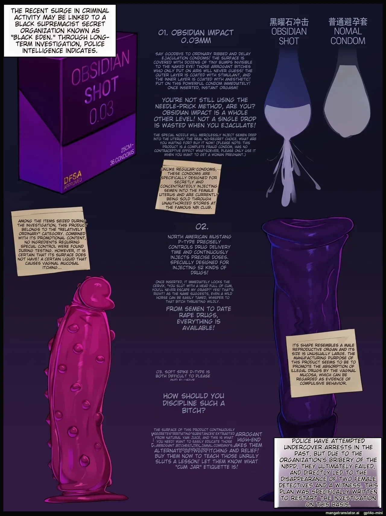 （Black Eden Club）中文合集 - Page 17