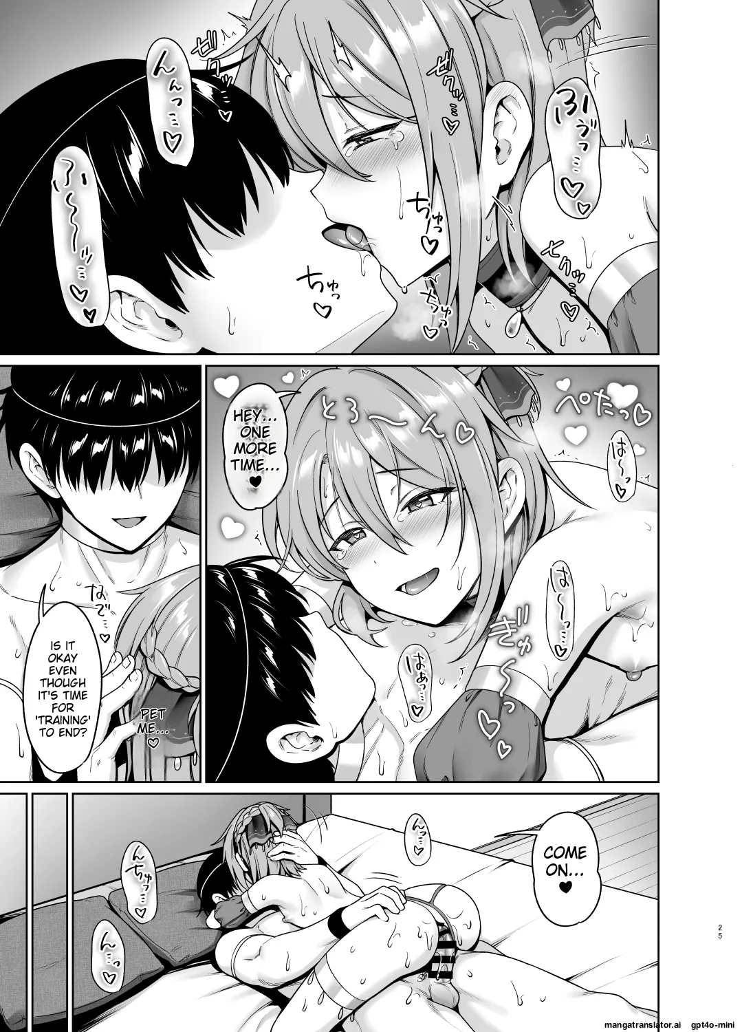 Ouji no Shitsuke 2 - Page 26