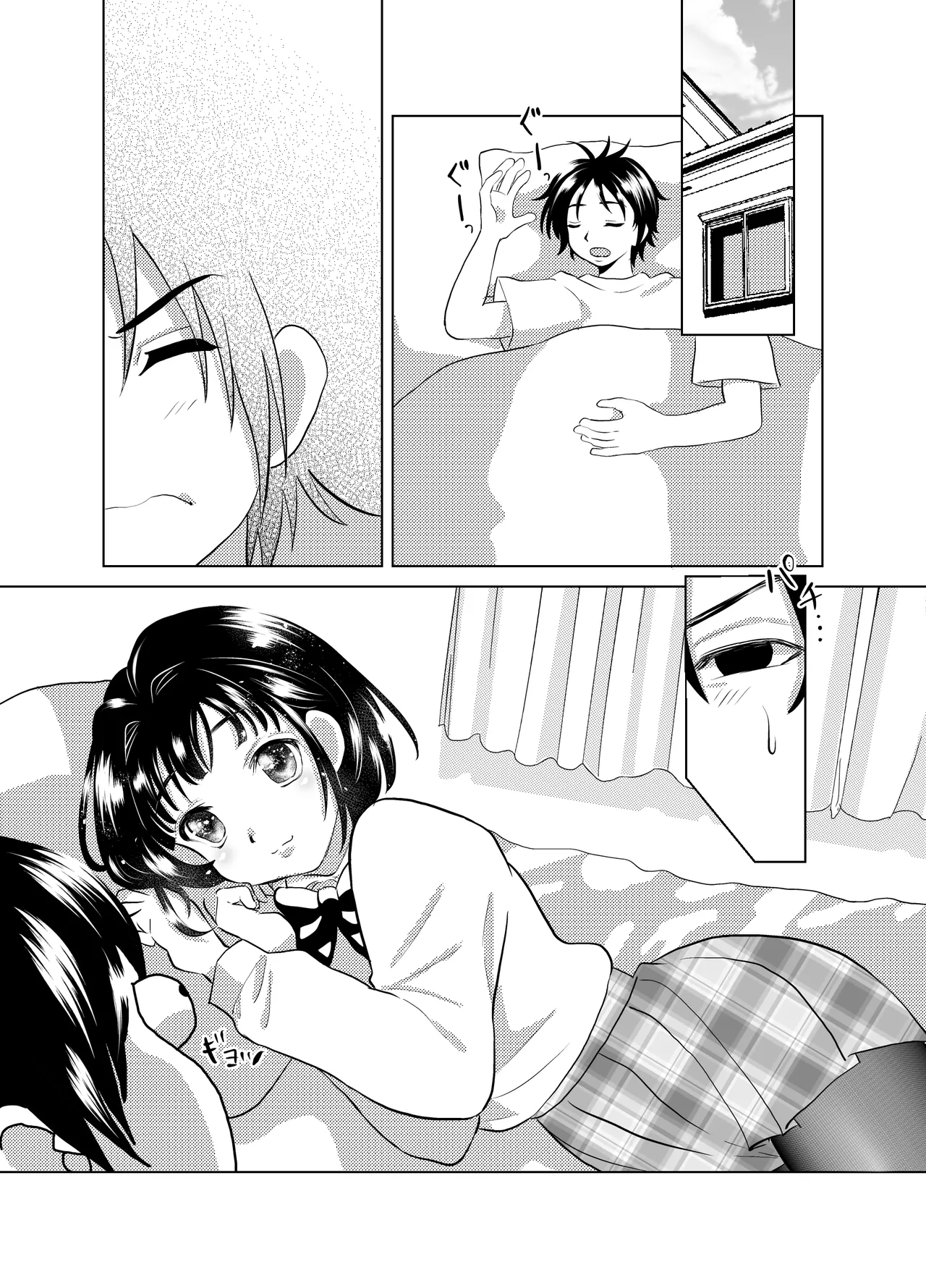 Ore to, Osananajimi no Otoko no Ko no Hanashi。 - Page 17