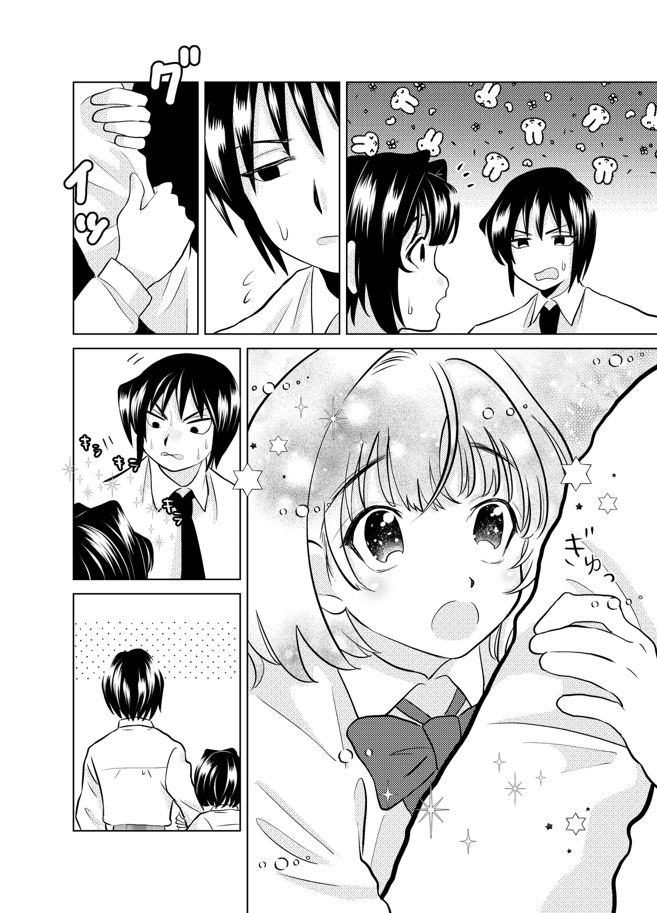 Ore to, Osananajimi no Otoko no Ko no Hanashi。 - Page 21