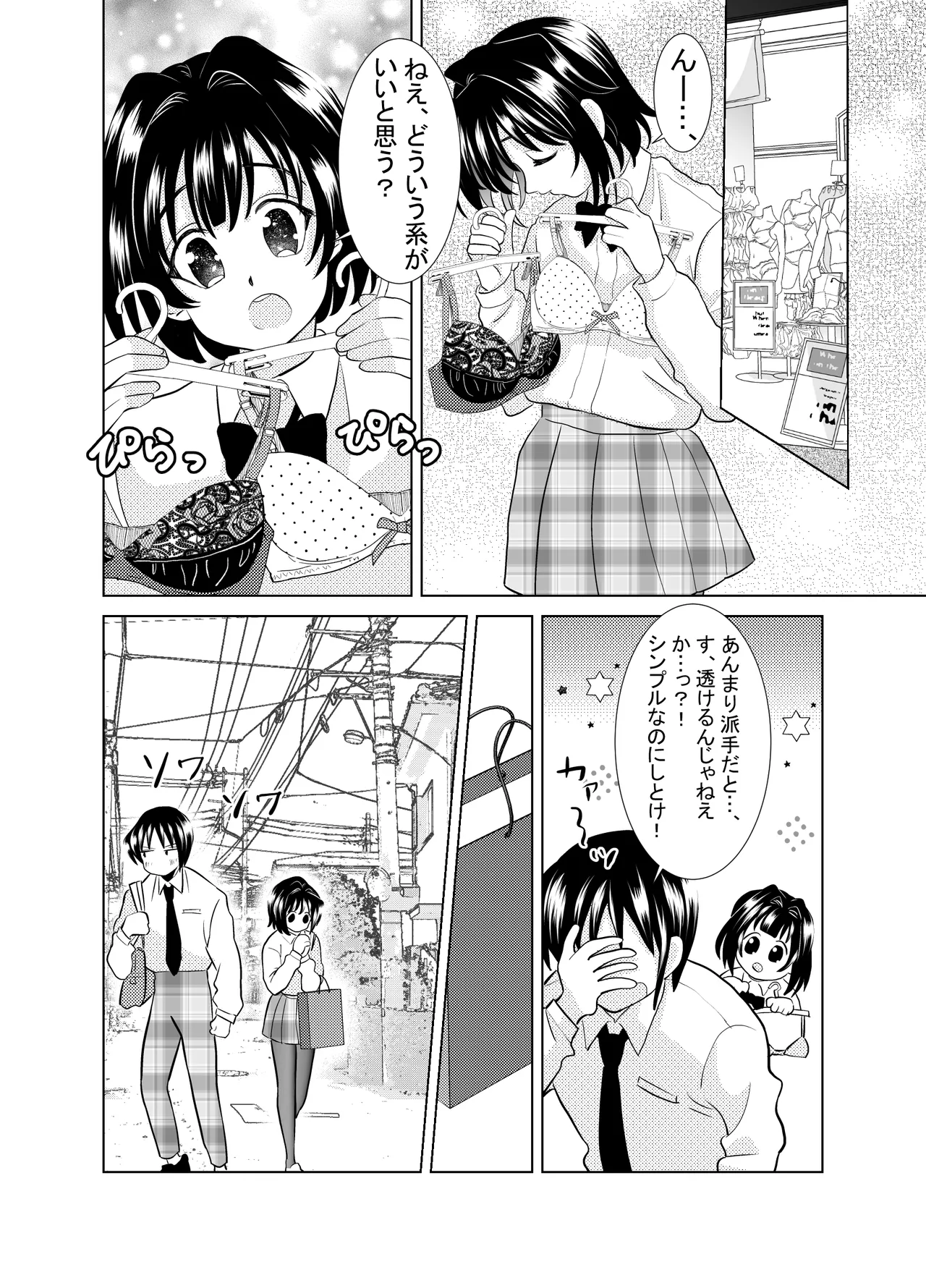 Preview page 8