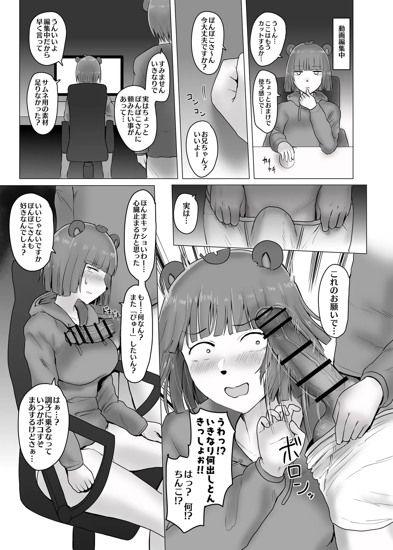 Page 2 of [Omochi Noubyoin (Omochi Nou)] Ponpoko Seiyoku Shori (Kougaryu Ninja Ponpoko) [Digital]