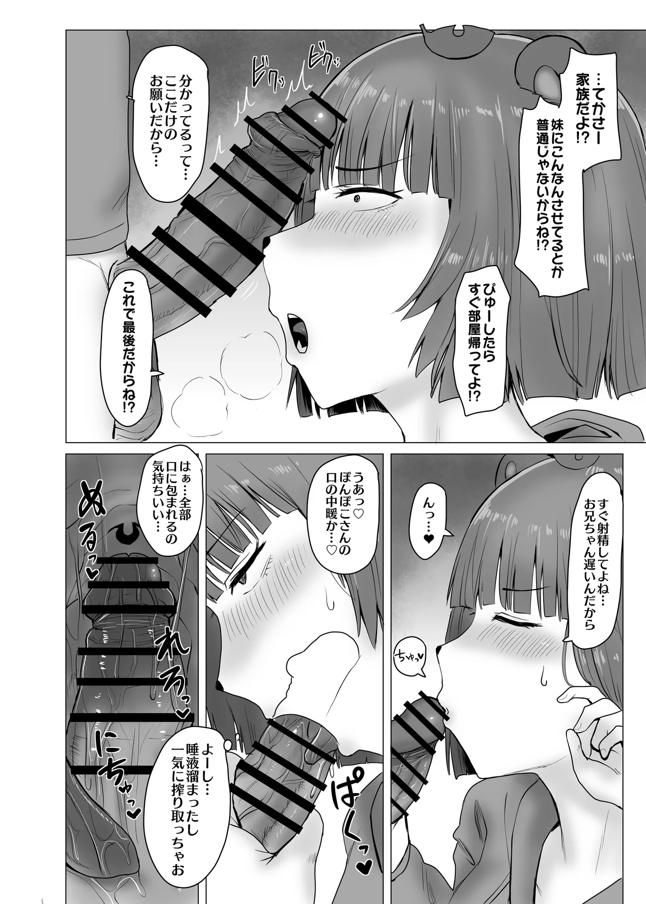 Page 3 of [Omochi Noubyoin (Omochi Nou)] Ponpoko Seiyoku Shori (Kougaryu Ninja Ponpoko) [Digital]