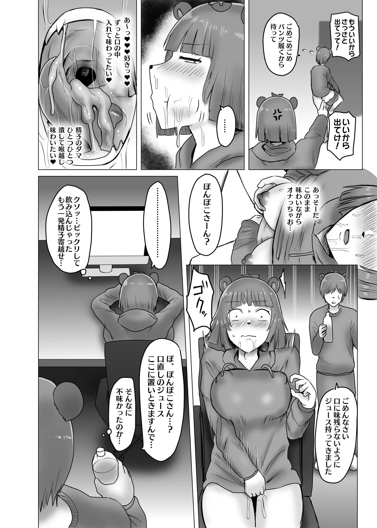 Preview page 7