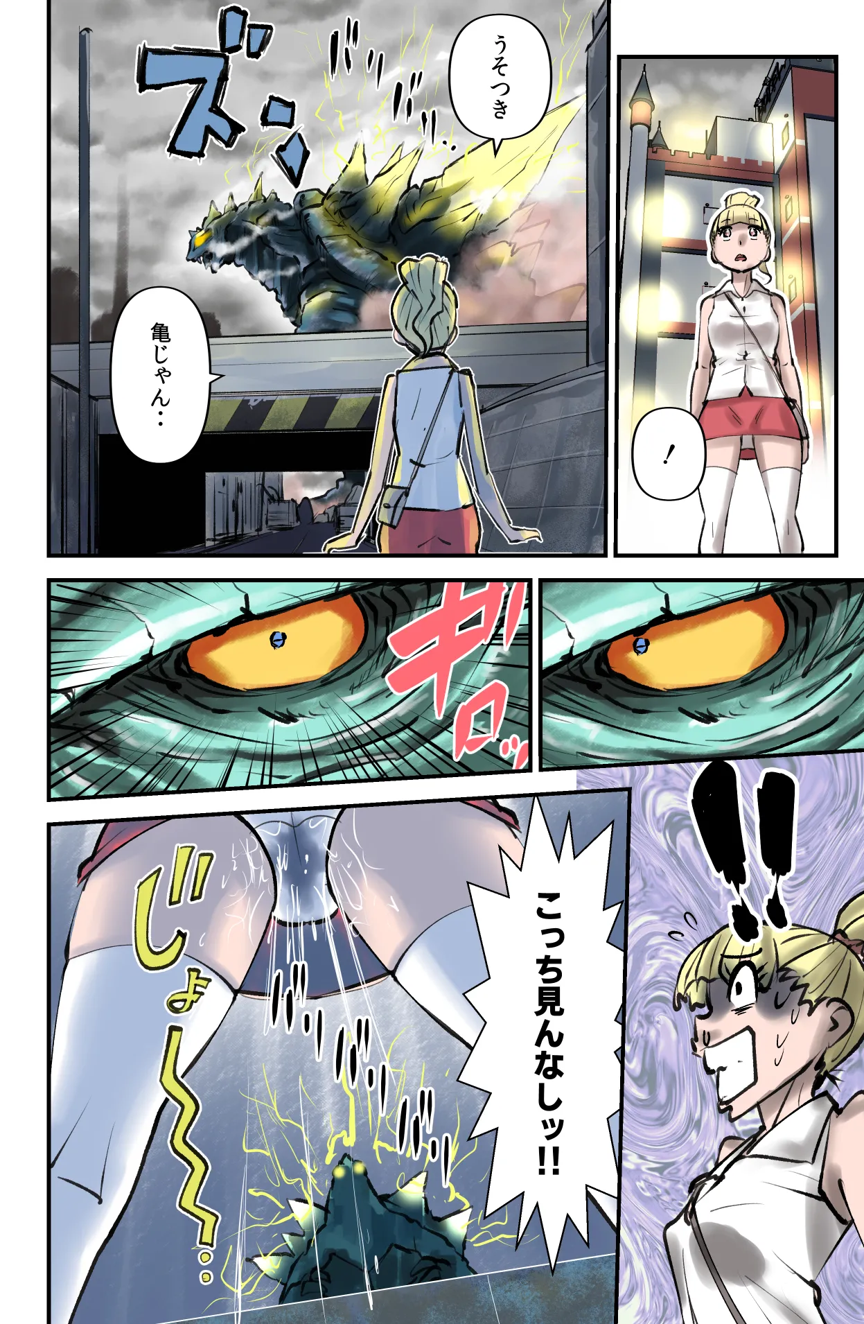 Demo Sonna no Kankei nee!! - Page 18